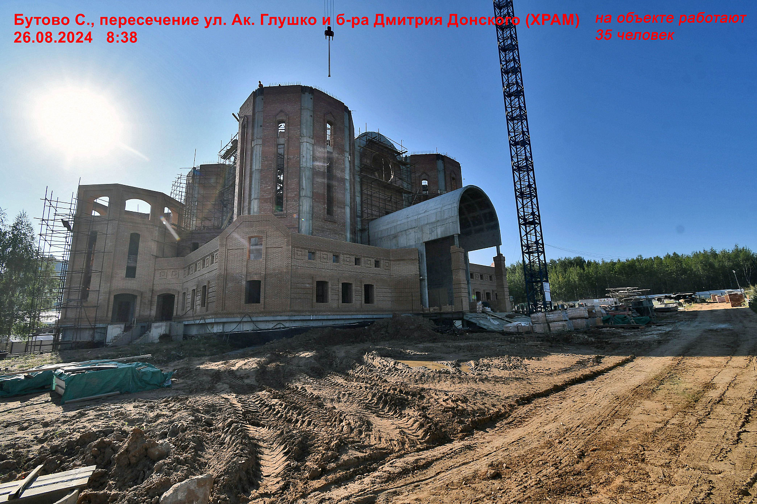 Ход строительства (август 2024)