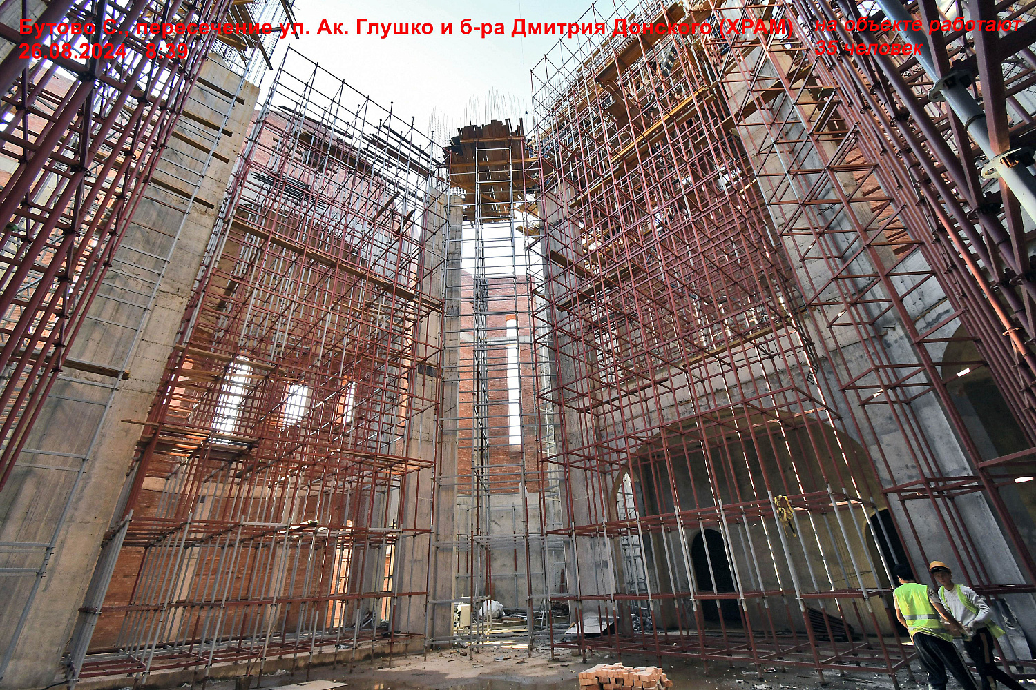 Ход строительства (август 2024)