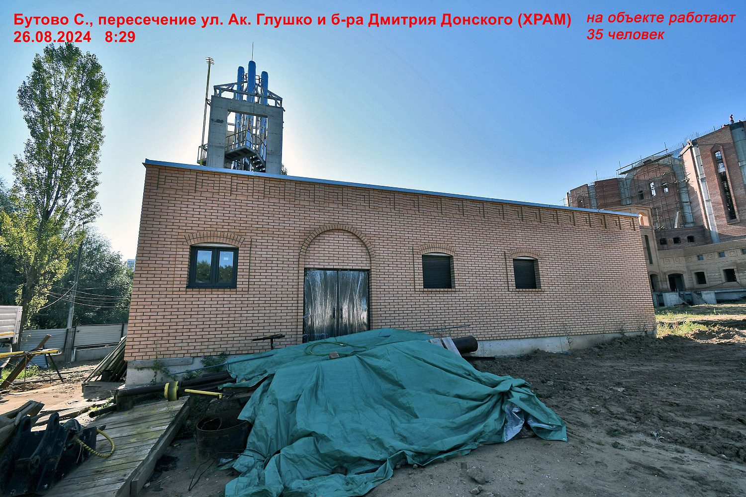 Ход строительства (август 2024)