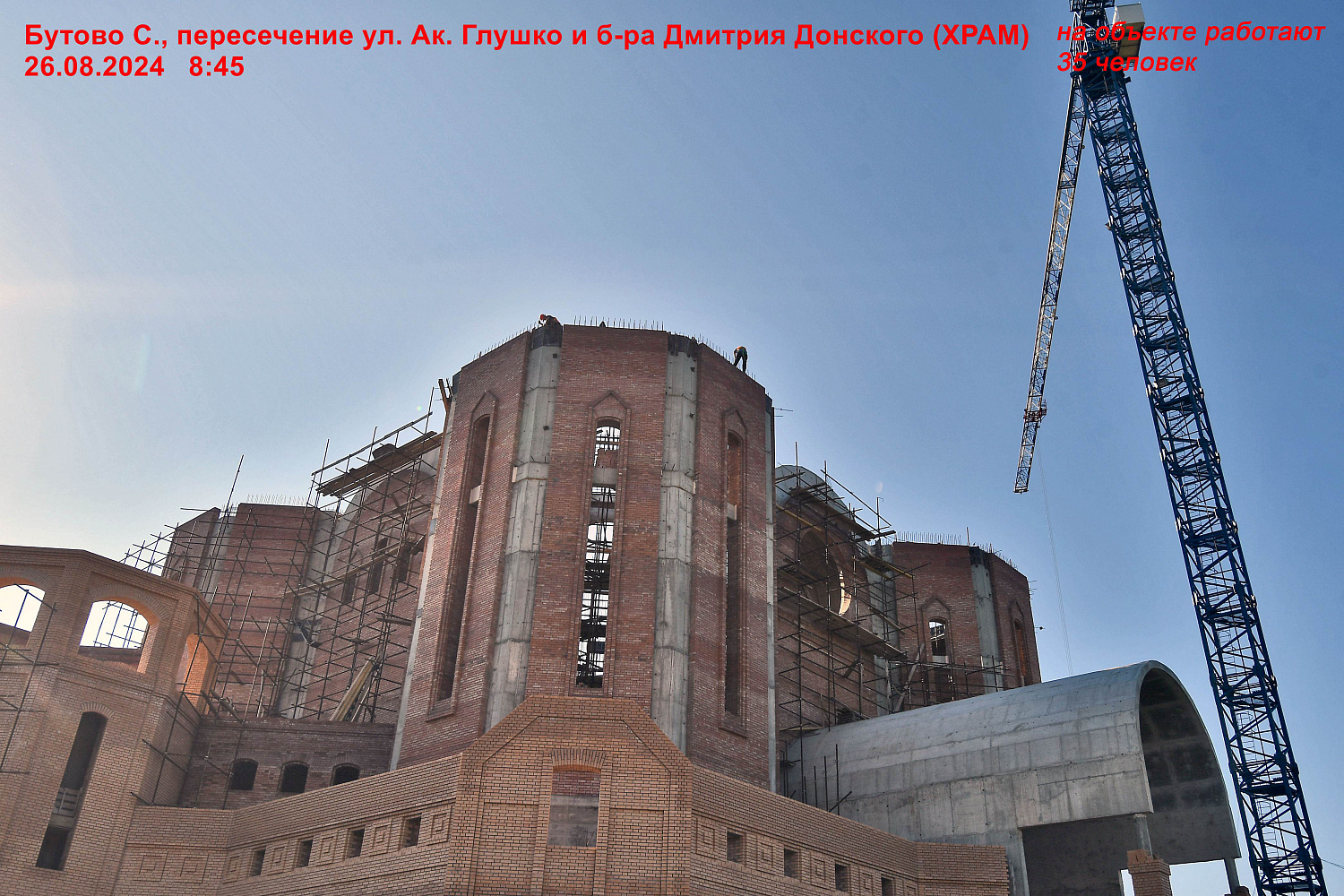Ход строительства (август 2024)